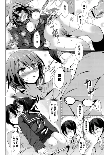 [Tsuzuri] little strange lovers Fhentai - Page 60