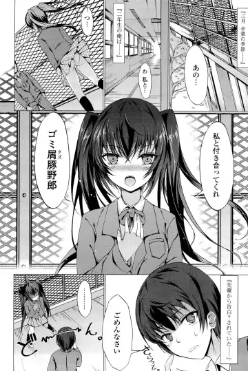 [Tsuzuri] little strange lovers Fhentai - Page 64