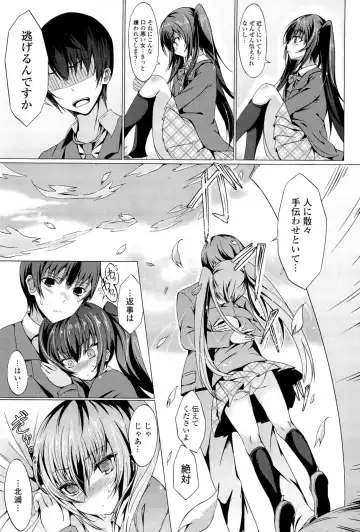 [Tsuzuri] little strange lovers Fhentai - Page 69