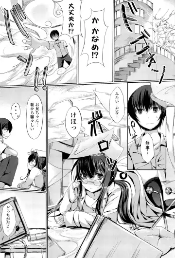 [Tsuzuri] little strange lovers Fhentai - Page 7