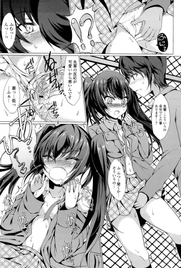 [Tsuzuri] little strange lovers Fhentai - Page 73