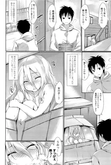 [Tsuzuri] little strange lovers Fhentai - Page 84
