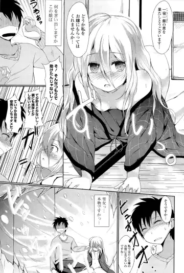 [Tsuzuri] little strange lovers Fhentai - Page 89