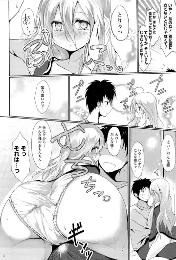 [Tsuzuri] little strange lovers Fhentai - Page 90