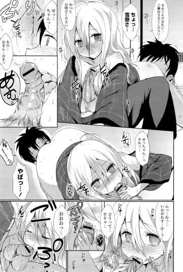 [Tsuzuri] little strange lovers Fhentai - Page 91