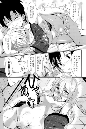 [Tsuzuri] little strange lovers Fhentai - Page 97