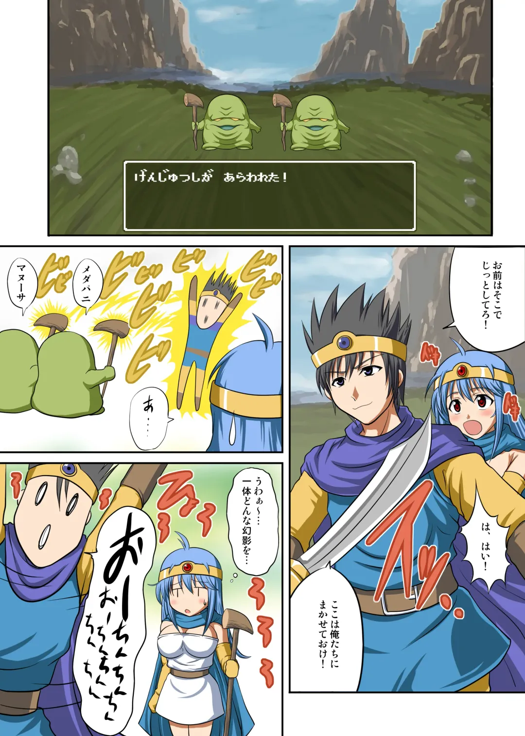 [Hamo] EroQue ~Kenja Hen~ Fhentai - Page 15