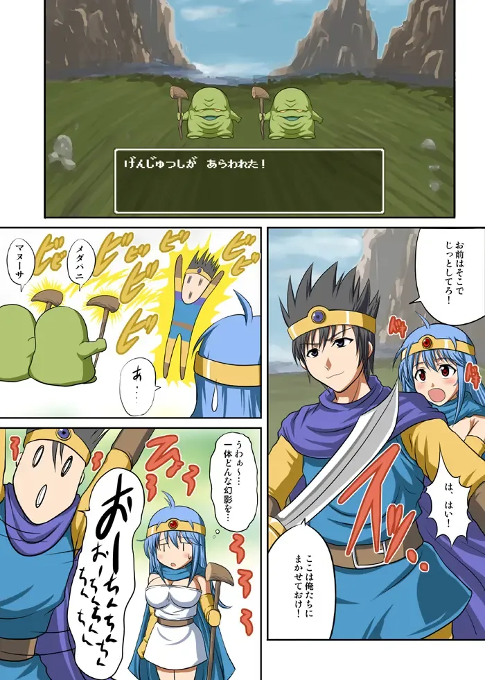 [Hamo] EroQue ~Kenja Hen~ Fhentai - Page 3