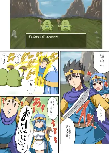 [Hamo] EroQue ~Kenja Hen~ Fhentai - Page 15