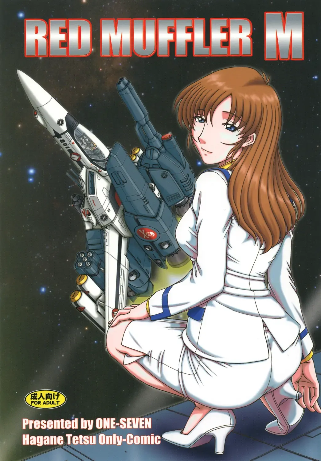 [Hagane Tetsu] RED MUFFLER M Fhentai - Page 1