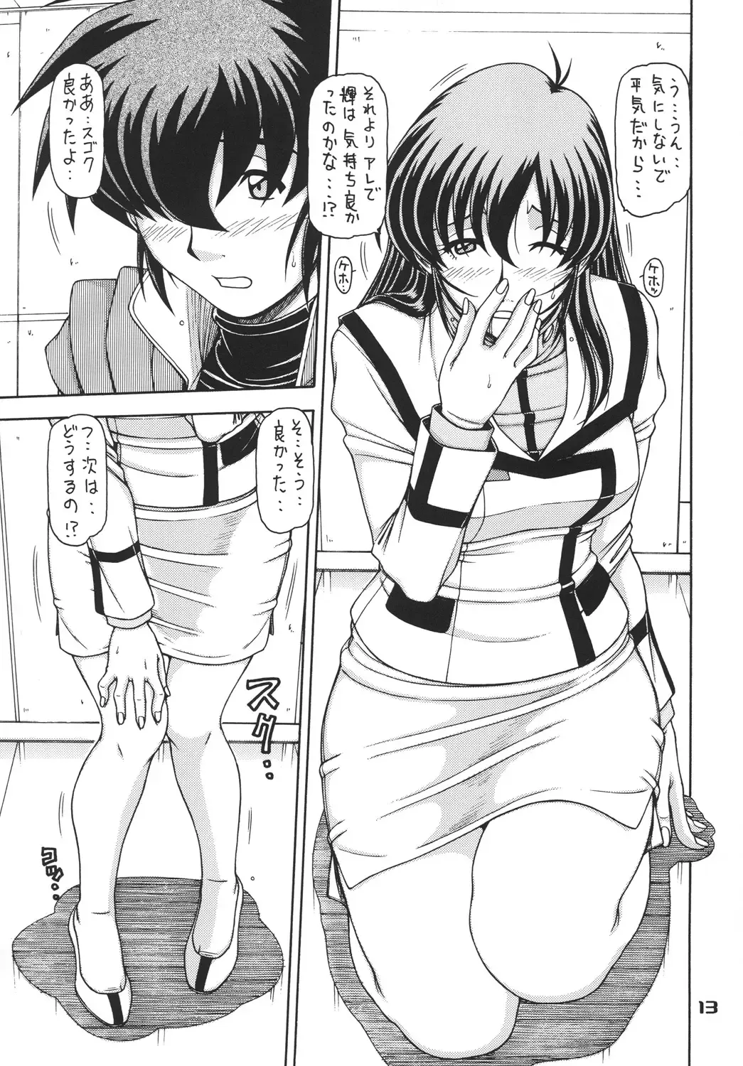 [Hagane Tetsu] RED MUFFLER M Fhentai - Page 12