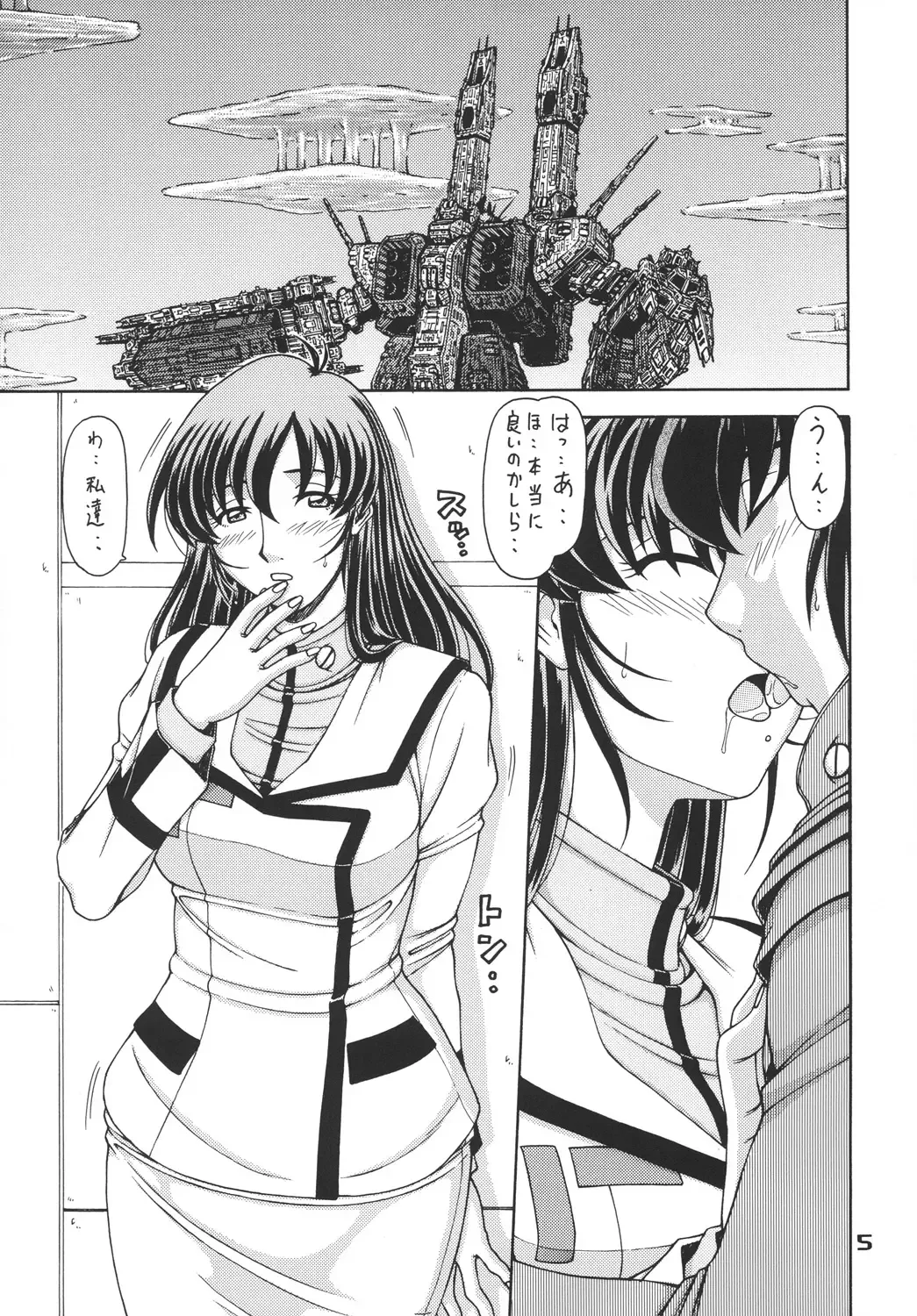 [Hagane Tetsu] RED MUFFLER M Fhentai - Page 4