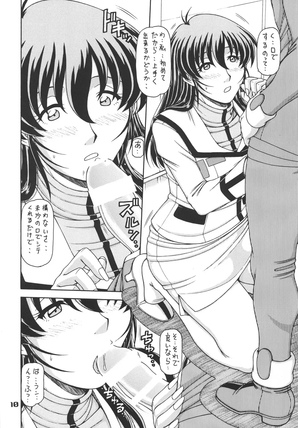 [Hagane Tetsu] RED MUFFLER M Fhentai - Page 9