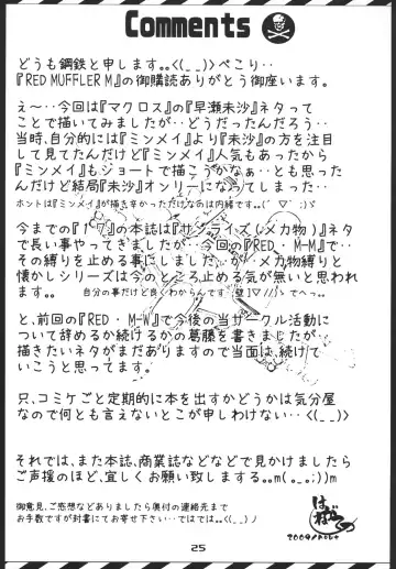 [Hagane Tetsu] RED MUFFLER M Fhentai - Page 24