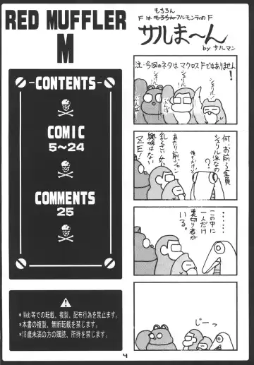 [Hagane Tetsu] RED MUFFLER M Fhentai - Page 3