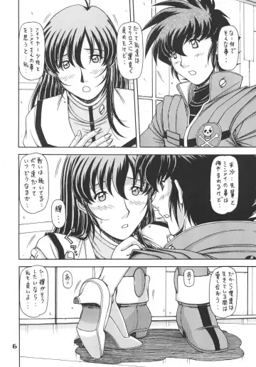 [Hagane Tetsu] RED MUFFLER M Fhentai - Page 5