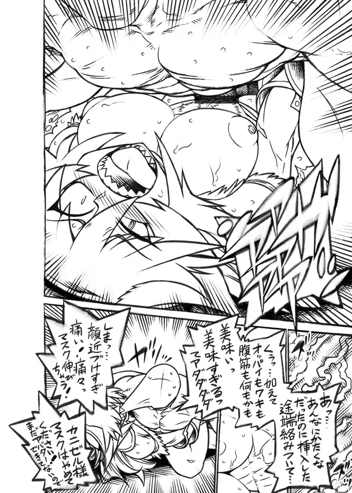 [Bajou Takurou] Gotanjoubi Kinen Kanizeru-sama Fhentai - Page 12