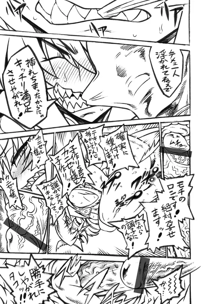 [Bajou Takurou] Gotanjoubi Kinen Kanizeru-sama Fhentai - Page 13