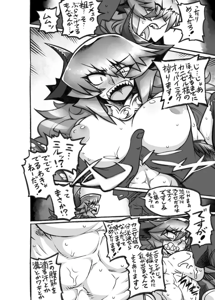 [Bajou Takurou] Gotanjoubi Kinen Kanizeru-sama Fhentai - Page 2