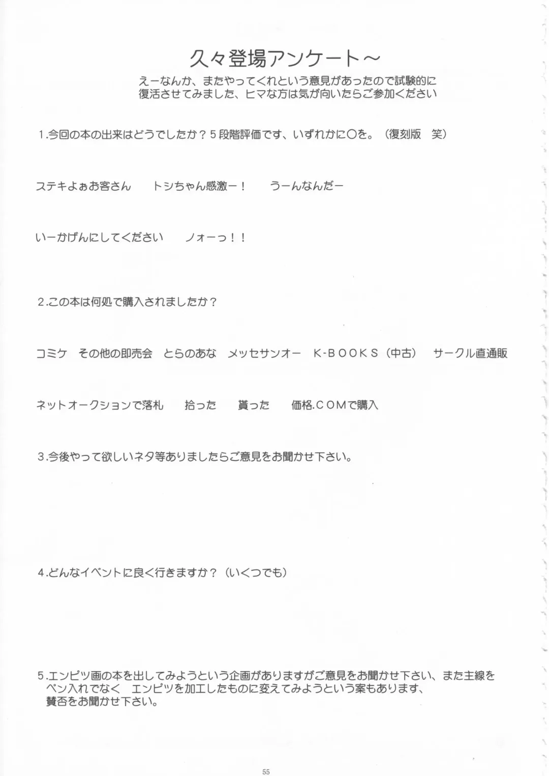 [Gesho Ichirou] YURIKA Fhentai - Page 55