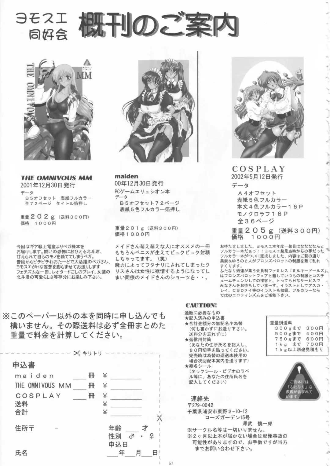 [Gesho Ichirou] YURIKA Fhentai - Page 57