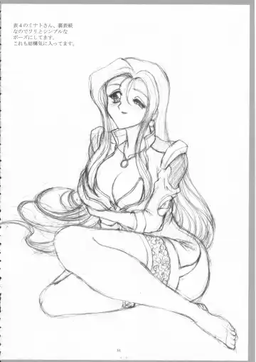 [Gesho Ichirou] YURIKA Fhentai - Page 54