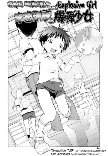 [Sekihan] Space Detective and Explosive Girl Fhentai - Page 2