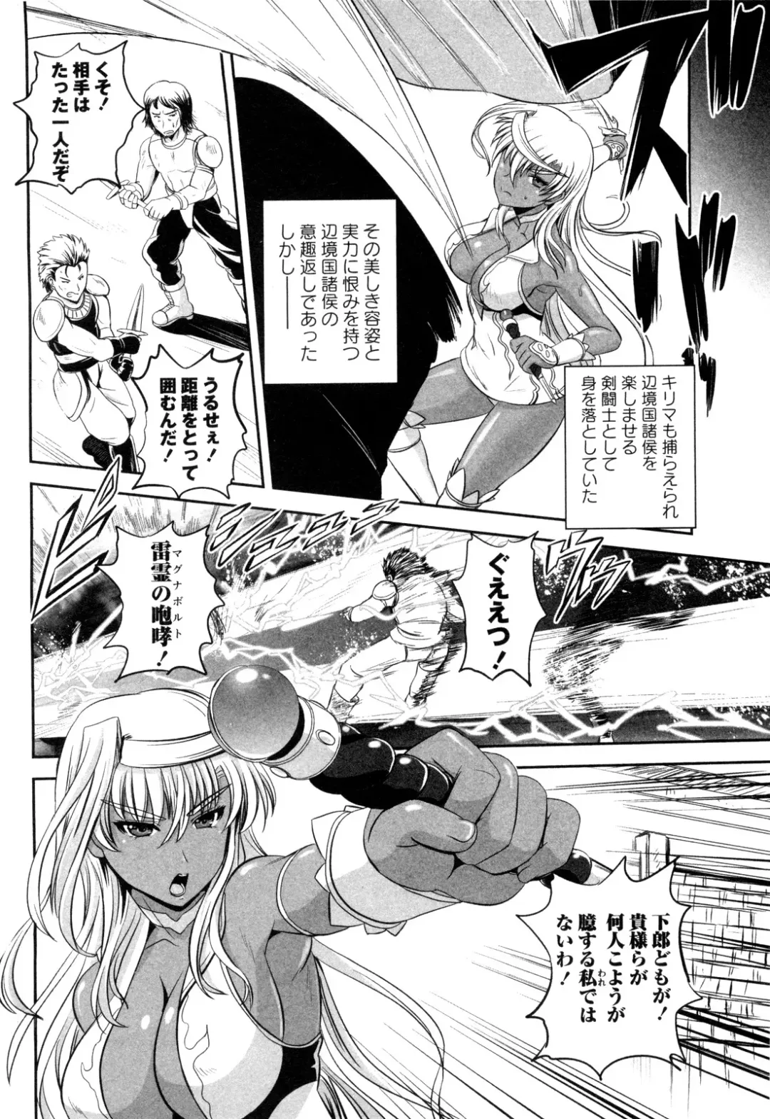 [Kumoi Takashi] Kirima Ryoujoku Fhentai - Page 4