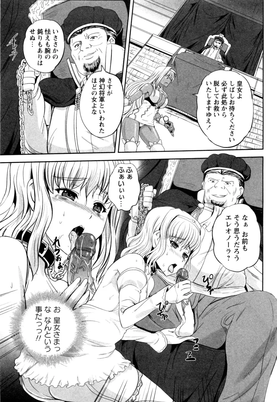 [Kumoi Takashi] Kirima Ryoujoku Fhentai - Page 5