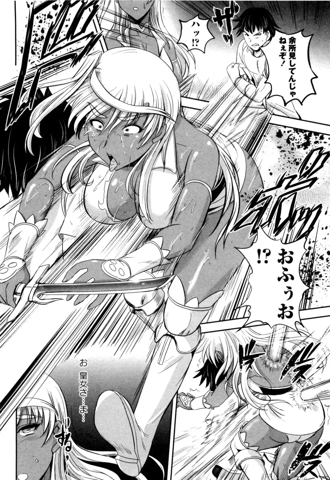 [Kumoi Takashi] Kirima Ryoujoku Fhentai - Page 6