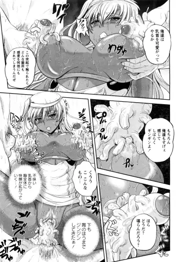 [Kumoi Takashi] Kirima Ryoujoku Fhentai - Page 11