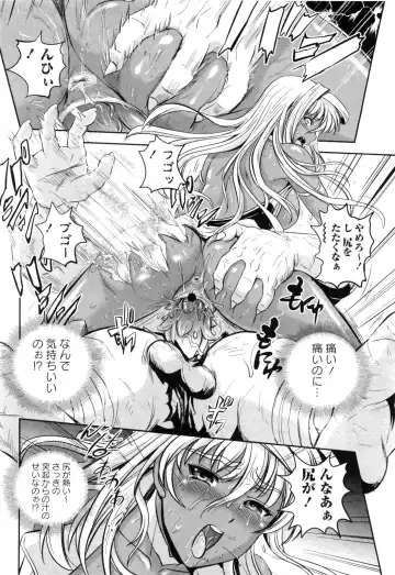 [Kumoi Takashi] Kirima Ryoujoku Fhentai - Page 16