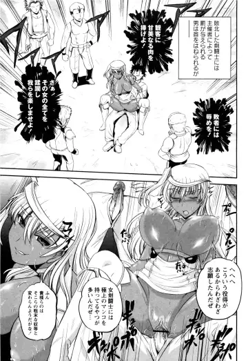 [Kumoi Takashi] Kirima Ryoujoku Fhentai - Page 7