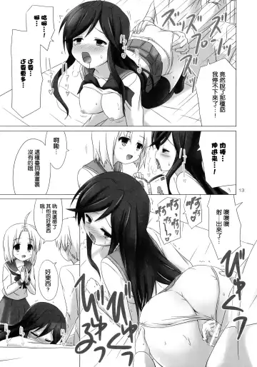 [Riki] CATCH YOU Fhentai - Page 14