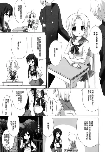 [Riki] CATCH YOU Fhentai - Page 4