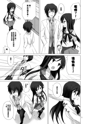 [Riki] CATCH YOU Fhentai - Page 6