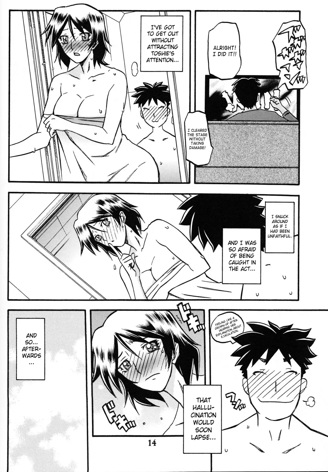 [Sanbun Kyoden - Umu Rahi] Akebi no Mi - Fumiko Katei Fhentai - Page 13