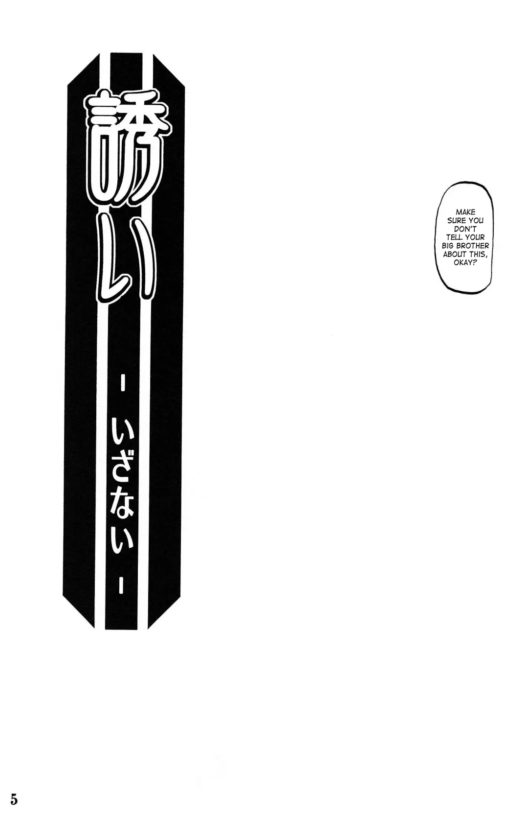 [Sanbun Kyoden - Umu Rahi] Akebi no Mi - Fumiko Katei Fhentai - Page 4