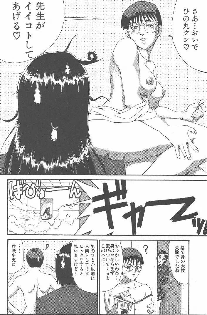[Saigado] Hinomaru-Kun no Hen! Fhentai - Page 133