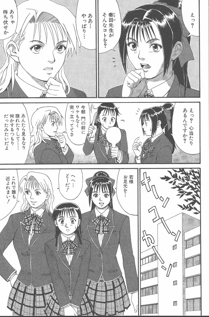 [Saigado] Hinomaru-Kun no Hen! Fhentai - Page 138