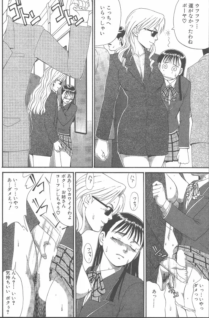 [Saigado] Hinomaru-Kun no Hen! Fhentai - Page 145