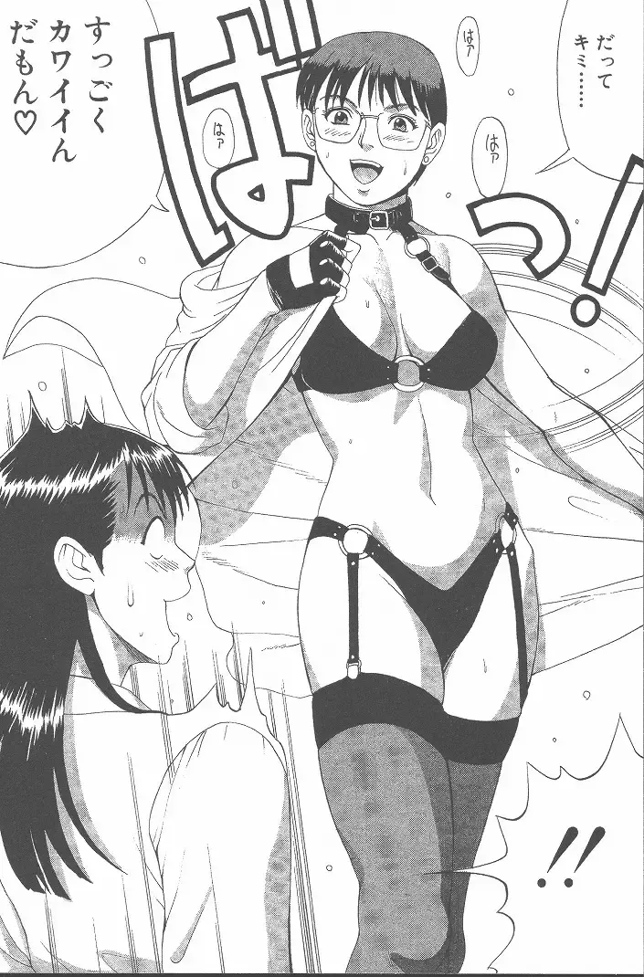 [Saigado] Hinomaru-Kun no Hen! Fhentai - Page 153