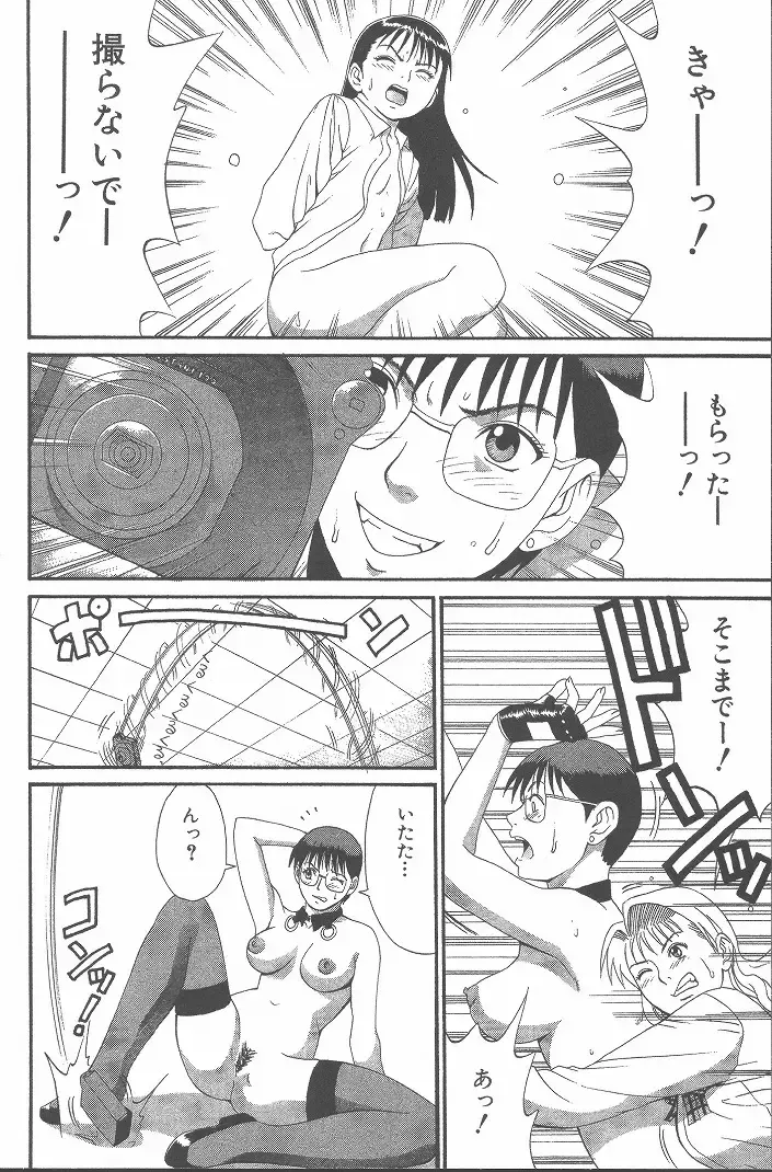 [Saigado] Hinomaru-Kun no Hen! Fhentai - Page 165