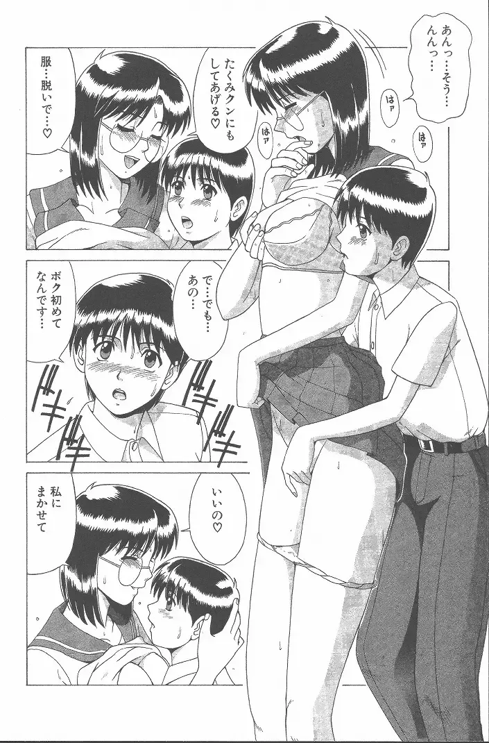 [Saigado] Hinomaru-Kun no Hen! Fhentai - Page 181