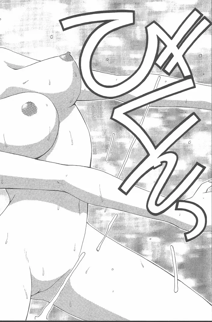 [Saigado] Hinomaru-Kun no Hen! Fhentai - Page 185