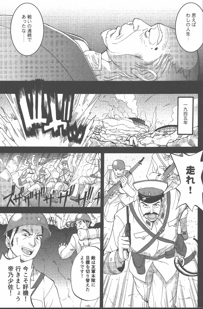 [Saigado] Hinomaru-Kun no Hen! Fhentai - Page 190