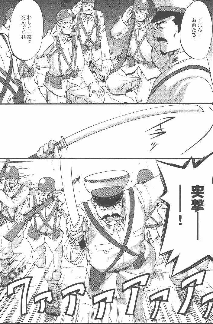 [Saigado] Hinomaru-Kun no Hen! Fhentai - Page 192