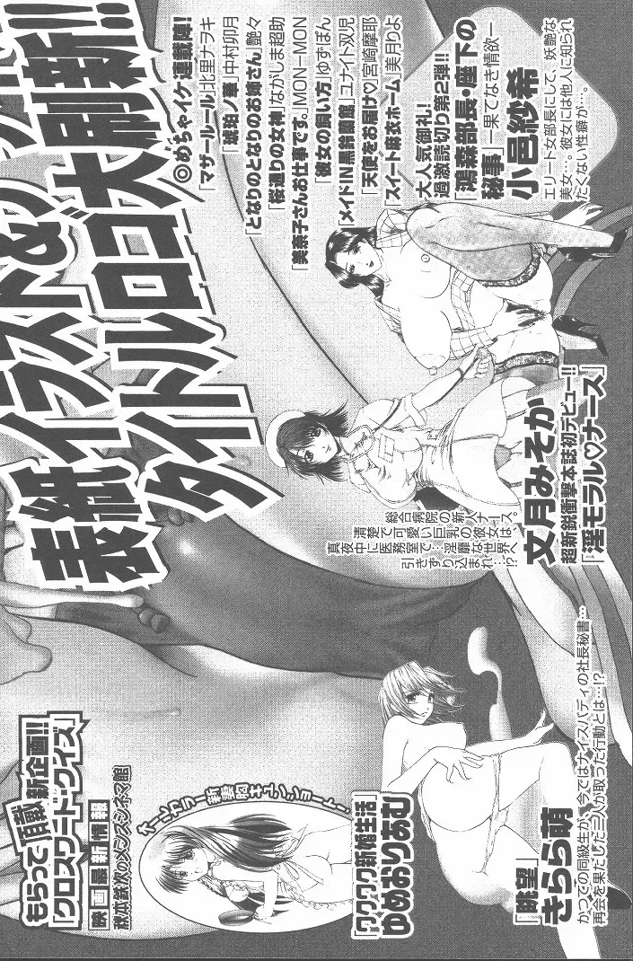 [Saigado] Hinomaru-Kun no Hen! Fhentai - Page 207