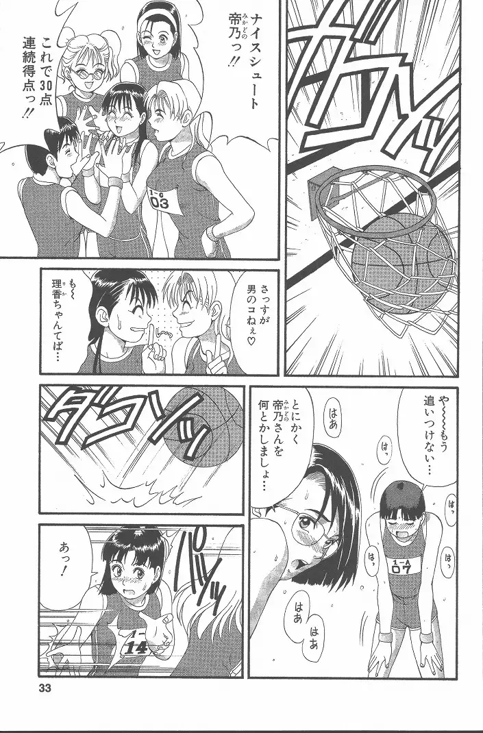 [Saigado] Hinomaru-Kun no Hen! Fhentai - Page 32