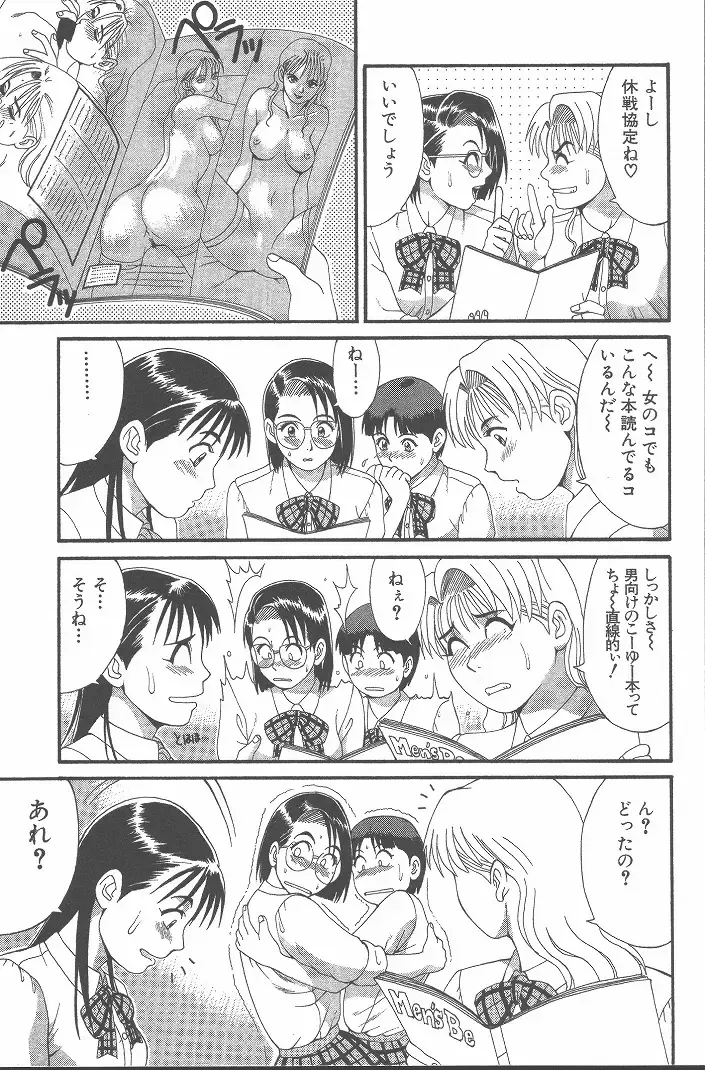 [Saigado] Hinomaru-Kun no Hen! Fhentai - Page 38